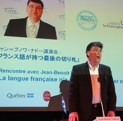 Conférence de Jean-Benoît à l'Institut français de Tokyo. ©Marc Béliveau